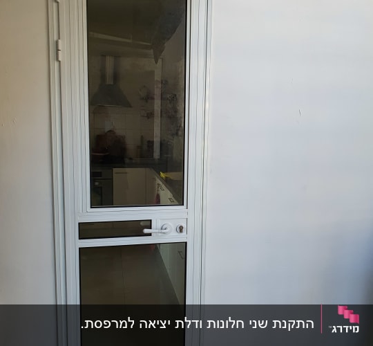 דלת אלומיניום עם זכוכית שקופה וקיר לבן